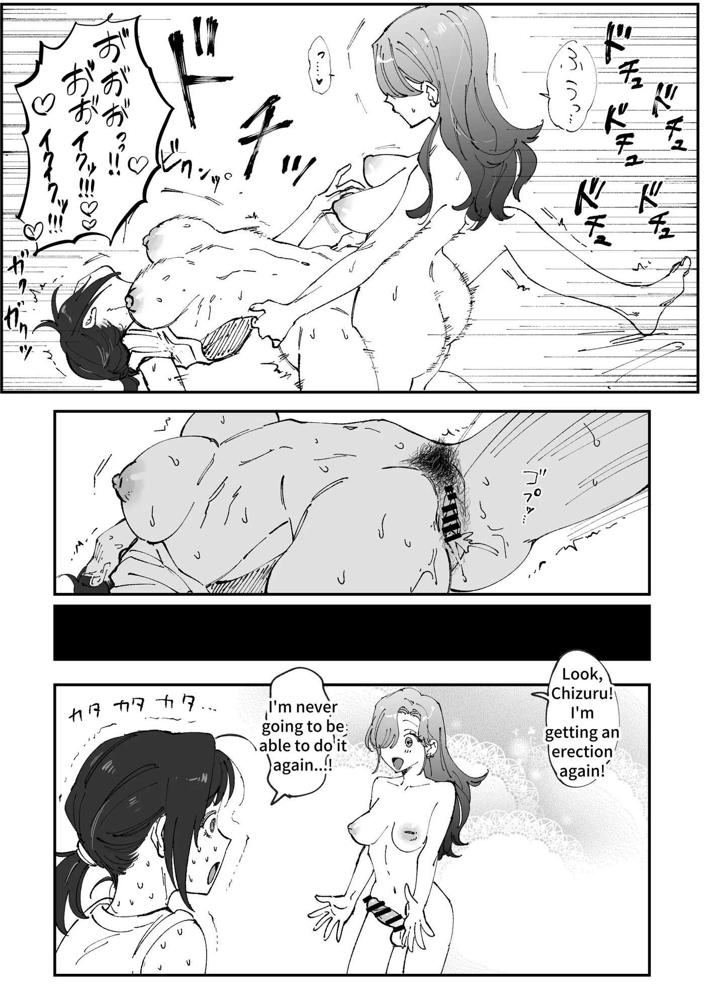 Emachizu Futanari Manga Chapter 1000 Page 12